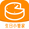 生日小管家app官方下载最新版 v2.0.6