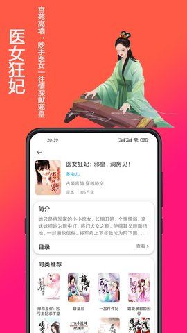 精品文学app图1