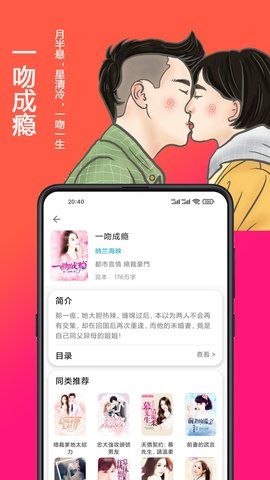 精品文学app图2