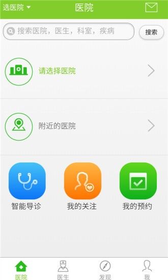 百灵健康app图1