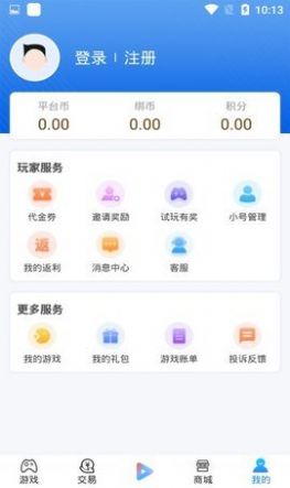 7UU手游盒子app图2