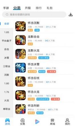 7UU手游盒子app图3