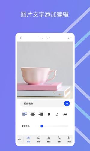 图影记剪辑工具app手机下载最新版图片1