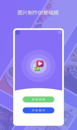 图影记剪辑工具app手机下载最新版图片2