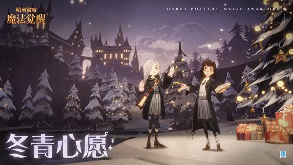 哈利波特魔法觉醒冬青心愿第一天任务攻略 12.22冬青心愿第一天任务完成方法[多图]