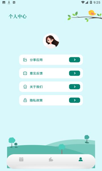 黄历日历通app图2