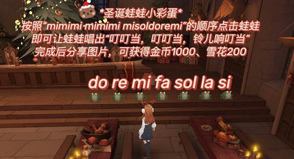 哈利波特魔法觉醒圣诞彩蛋是什么？圣诞彩蛋触发条件全一览[多图]图片3