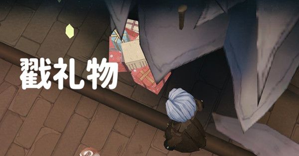 哈利波特魔法觉醒圣诞彩蛋是什么？圣诞彩蛋触发条件全一览[多图]图片2