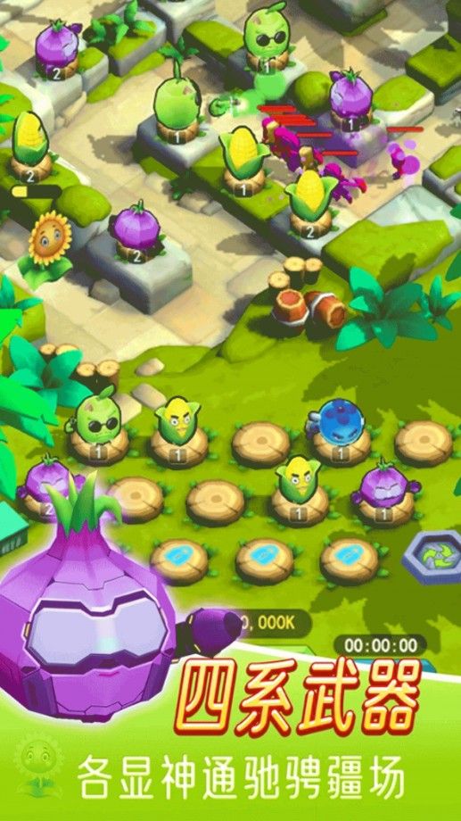 植物保卫萝卜游戏图2