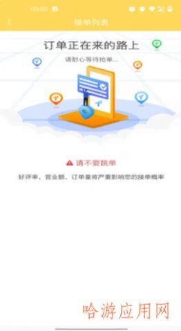 闪速服务师傅app图2
