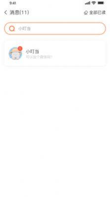 武点商家店铺管理app软件下载图片1