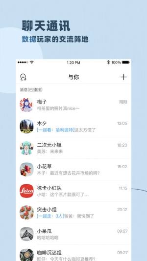 与你交友软件app安卓下载图片2
