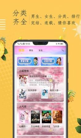 小说阁app图2