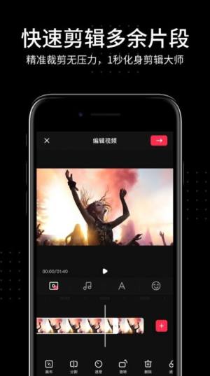 视频裁剪器软件app安卓版下载图片1
