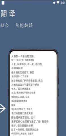 光氪全屏翻译app图3