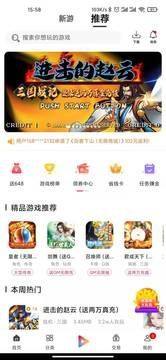 早游戏零氪版游戏盒子app手机版下载图片1