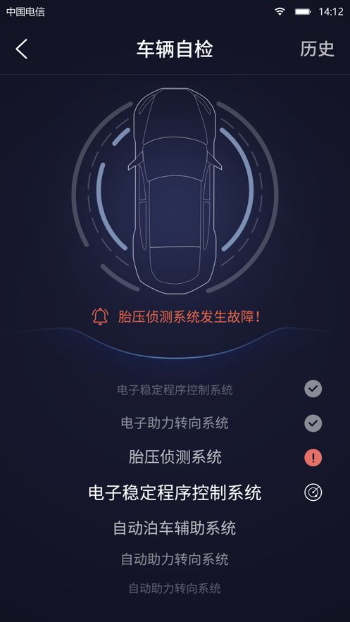 东南智联车联网app