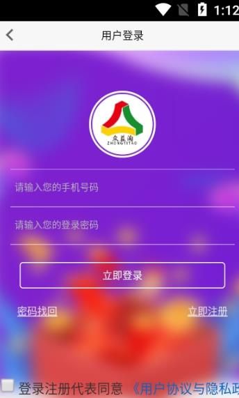 众益淘app图1