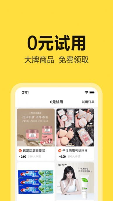 淘价还价app图1