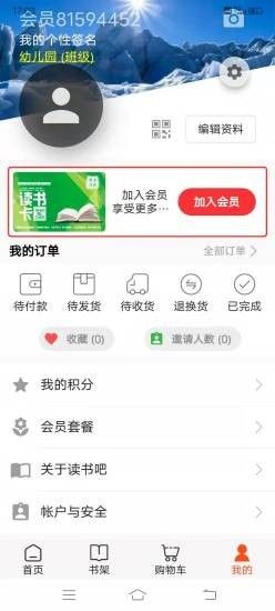 读书吧app图2