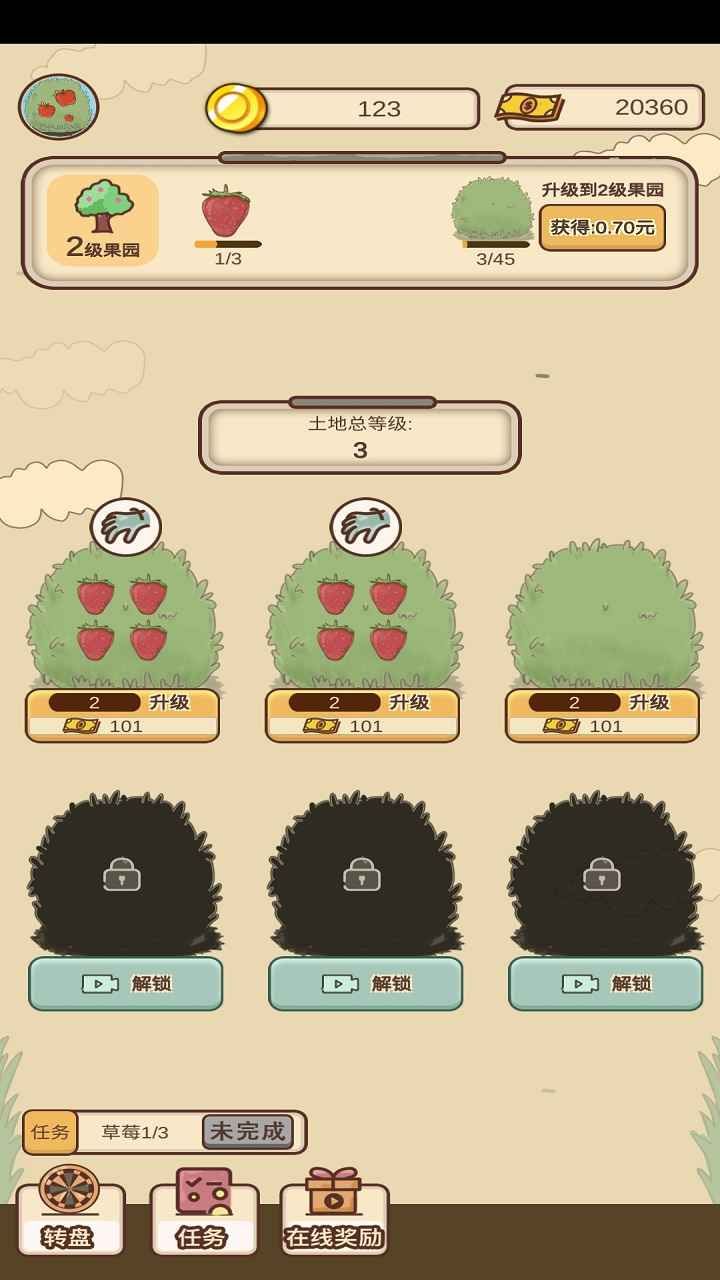 外婆的森林红包版图2