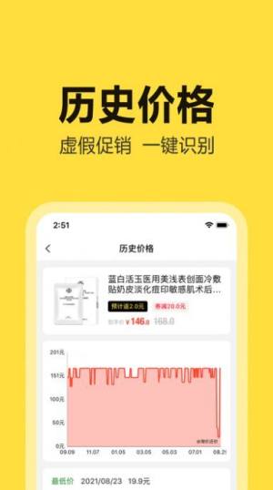 淘价还价app图2