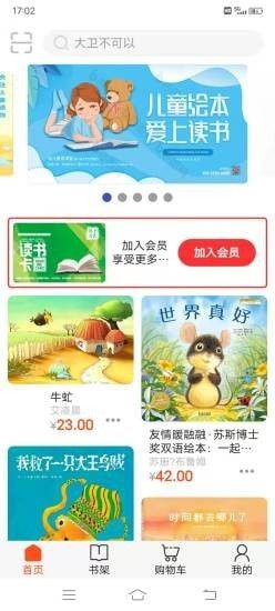 读书吧app手机版下载图片1