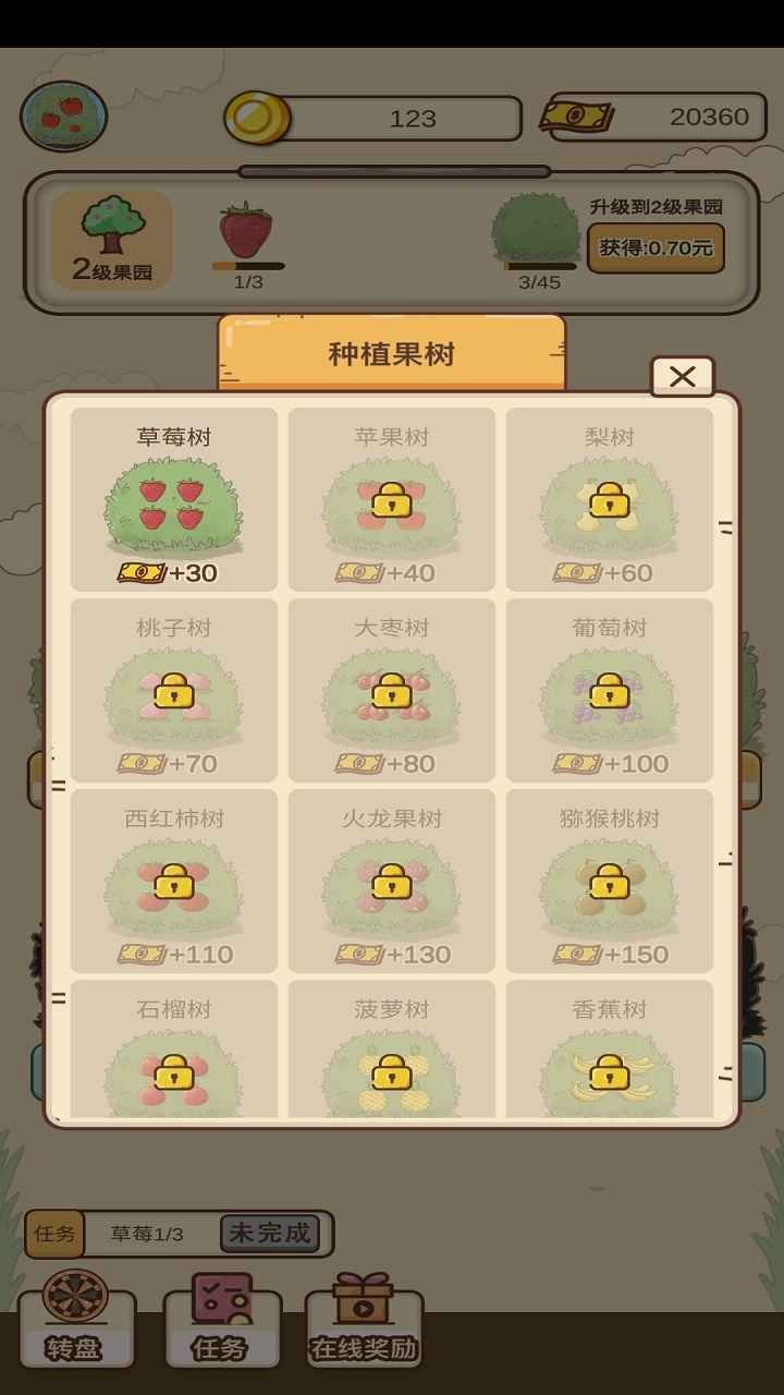 外婆的森林红包版图3