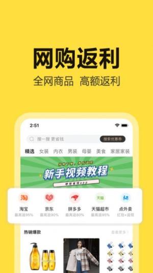 淘价还价购物软件app下载图片1
