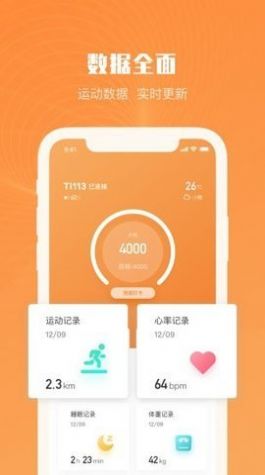 Aiwear穿戴设备管理app图2