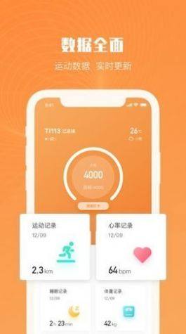 Aiwear穿戴设备管理app图2