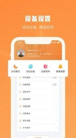 Aiwear穿戴设备管理app图3