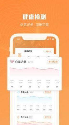 Aiwear穿戴设备管理app图1