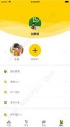 兔盯儿校园安全管理app官方下载最新版图片1