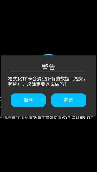 Traffic safety guard行车安全卫士app图3