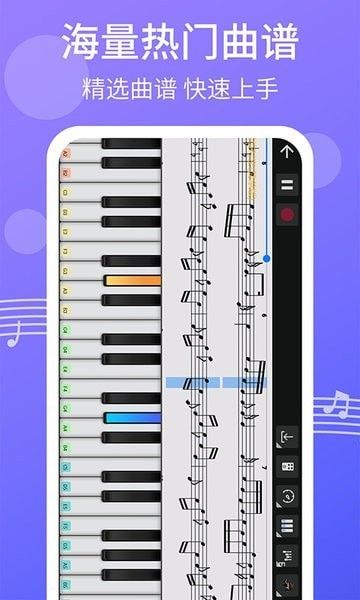 爱弹钢琴app图3