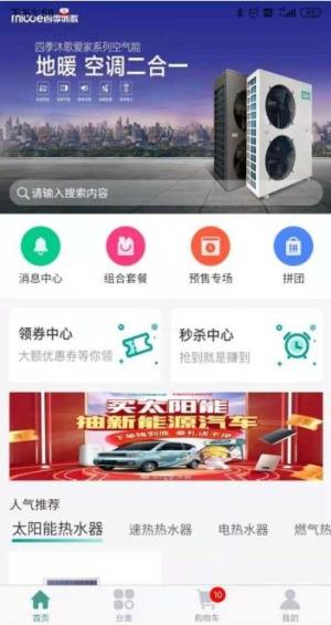 沐歌云店官方商城app下载图片1