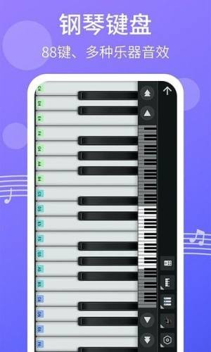 爱弹钢琴乐器模拟软件app下载图片1