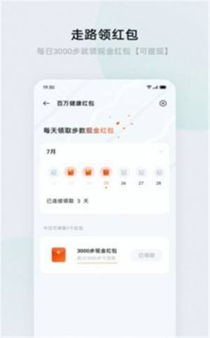 heytap health健康软件app国际版下载图片1