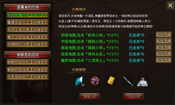 契约大陆官方版图2
