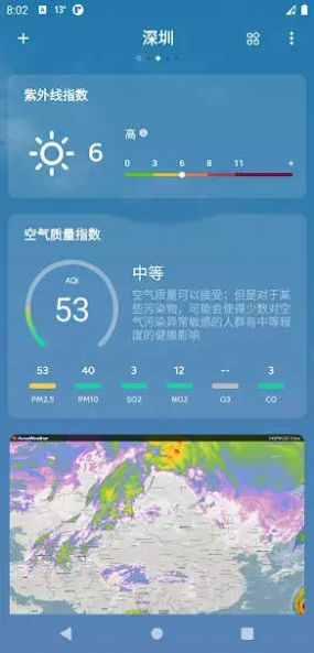 嘀嗒天气app图2