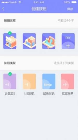 浪迹流水账app图1