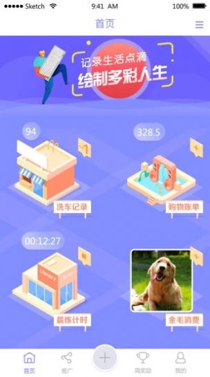 浪迹流水账app图3