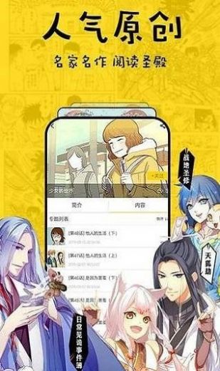 呆头漫画免费图1