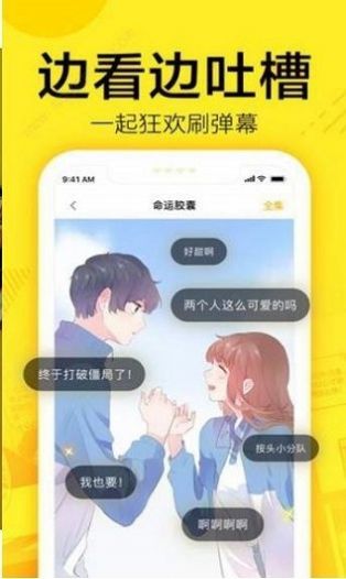 呆头漫画免费图3