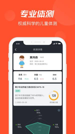 啄木鸟运动健康管理app图3