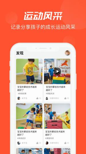 啄木鸟运动健康管理app手机下载最新版图片1