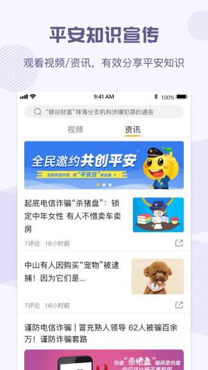 全民邀约app图1