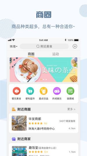 全民邀约app图3