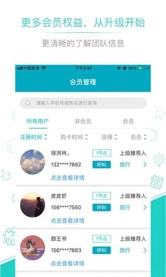 悦呗创客app图2